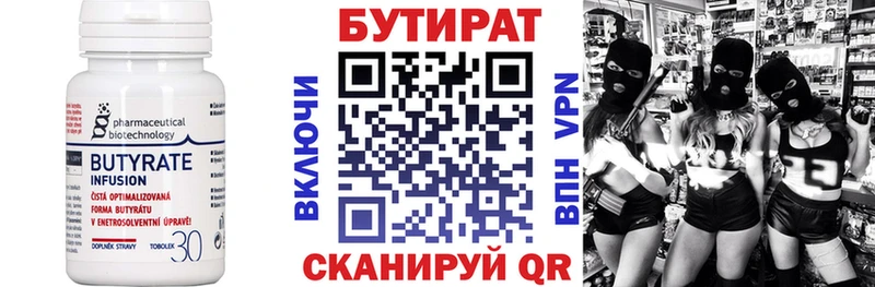 магазин продажи наркотиков  Невинномысск  Бутират жидкий экстази 