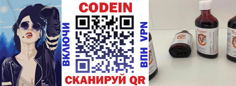 Кодеин напиток Lean (лин)  blacksprut как зайти  Невинномысск  где найти  